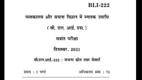 BLI-222 Question Paper Information Source And Service December 2021 IGNOU B.LIS