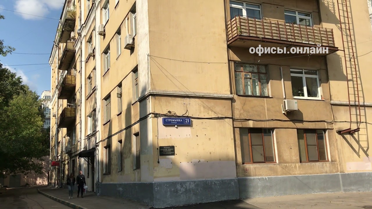 Ул стромынка д 21 корп 2. Улица стромынка, 21к2. Стромынка, 21/2. Стромынка д2. Москва, ул.