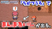 ポケモンdppt ちかつうろ化石掘り当てリアクション集 Youtube