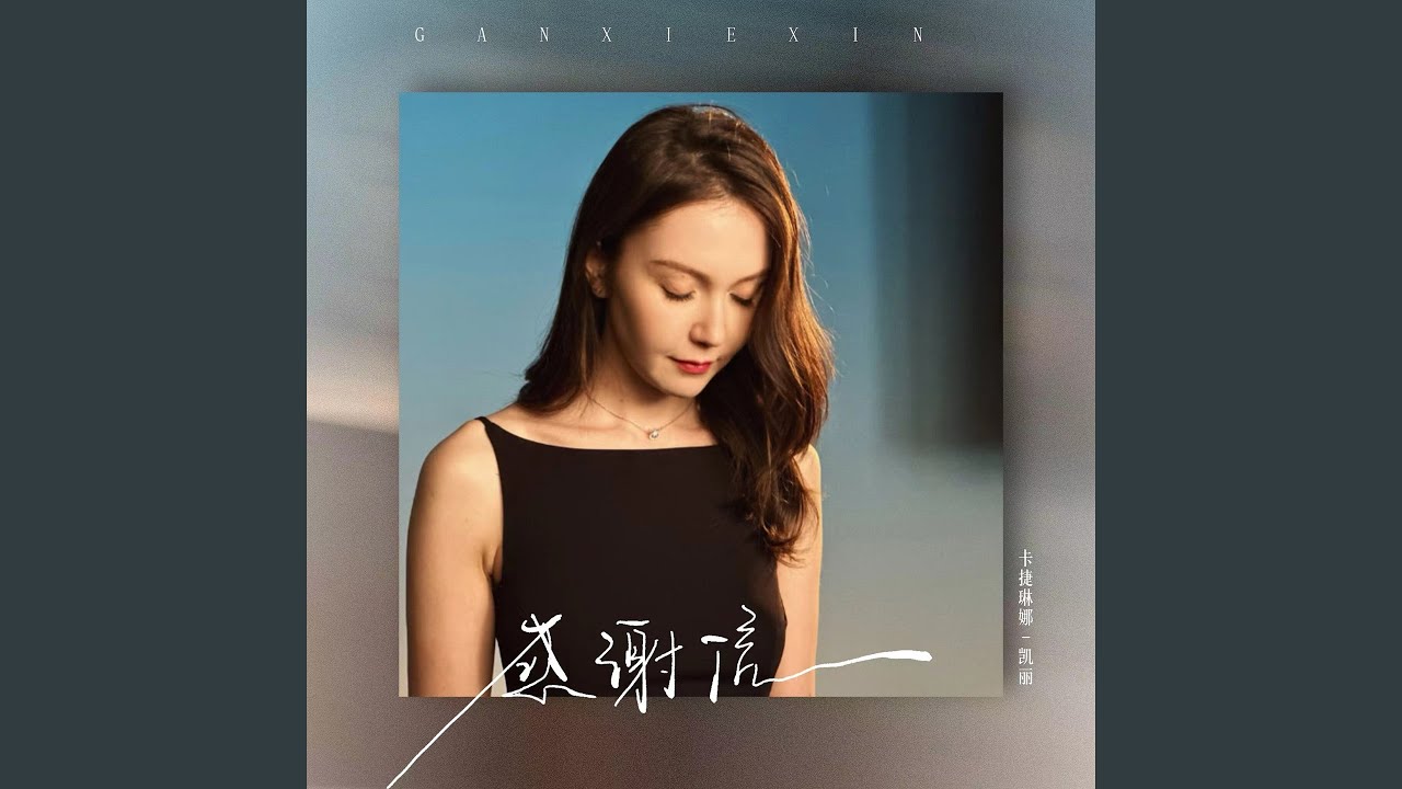 Ver 爱他 (伴奏) en YouTube Ver 爱他 (伴奏) en YouTube