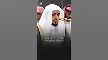 تلاوة رائعة جداً || للشيخ د. الوليد الشمسان من صلاة العشاء 17 صفر 1447هـ.🤍