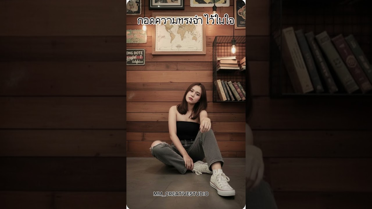 กอดความทรงจำไว้ในใจ(Official)