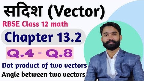 scalar product of two vectors//rbse Class 12 math chapter 13.2//dot product of two vectors//class 12
