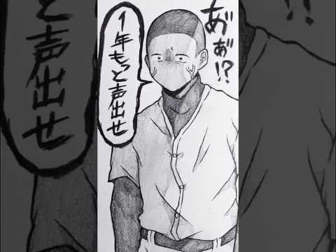 部活あるある 創作 Illustration イラスト アナログ絵 Short Shorts