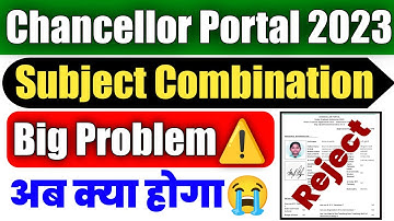 Chancellor Portal Admission Big Problem⚠️ l Graduation में कोन सा सब्जेक्ट रखें
