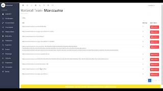 Работа сервиса обмена социальным и медиа трафиком a999.ro screenshot 4