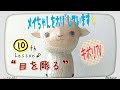 木彫り ヒツジの『メイちゃん』を彫って見よう⑩”目を彫る”  Woodcarving sheepcraft kawaii kiborist キボジョ キボリTV