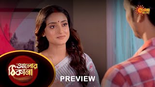 Alor Theekana - Preview |  21 May 2023 | Full Ep FREE on SUN NXT | Sun Bangla Serial