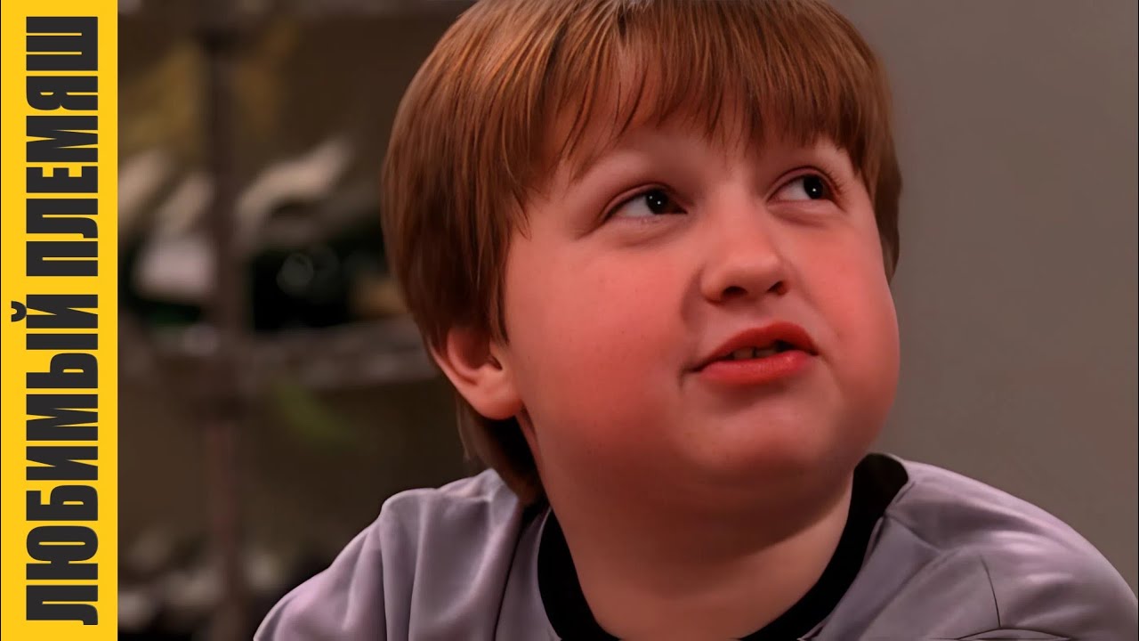 Любимый племянник | Два с половиной человека | Часть 26