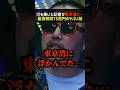 奥野卓志が暴露する税金の闇!最高税収75兆円の不都合な真実とは #税金 #noborder #shorts