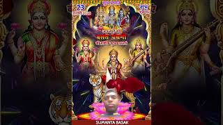 SUMANTA BASAK 2026