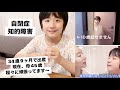 【自閉症×重度知的障害】東京では特に遅い出産ではないんですが、子育ては若い方が良いですな。