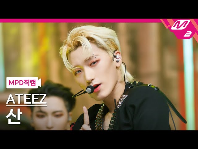 MPD직캠] 에이티즈 산 직캠 4K 'Guerrilla' (ATEEZ SAN FanCam