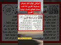 تسلط القرين عليك الاعراض والعلاج فهد القرني 