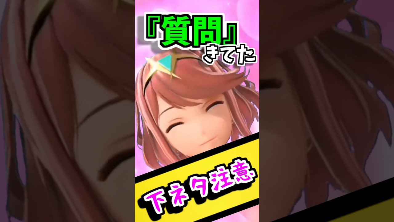 Q：水着ホムラの登場シーンで違和感があるってホント？【スマブラ ゲーム ヒカリ ホムヒカ 任天堂 ニンテンドー Nintendo スマブラ スマッシュブラザーズ SP マリオ ゼノブレイド2 ネタ】