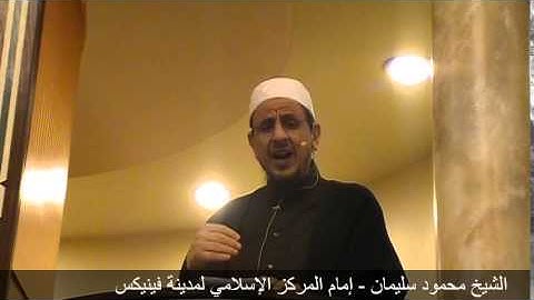 اجتناب الظن السيء 5 - آداب سورة الحجرات
