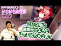 【05】精神科医が分析する『ドキドキ文芸部』こいつ、俺に催眠かけようとしてるんちゃうの?