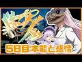 【#ビギニングラセフ】5日目 楽しんでほしいな【恐楽ピノ/ #カルロピノ】