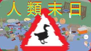 Untitled Goose Game Steam