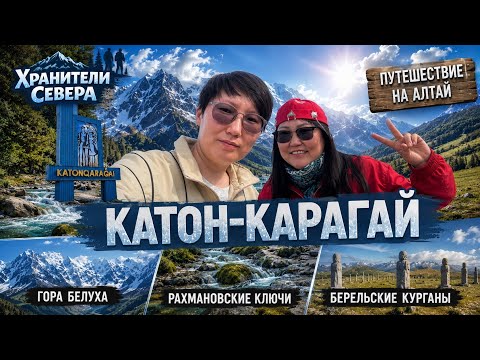 VLOG: KATON-KARAGAY. A place every Turk must see🤲🏼