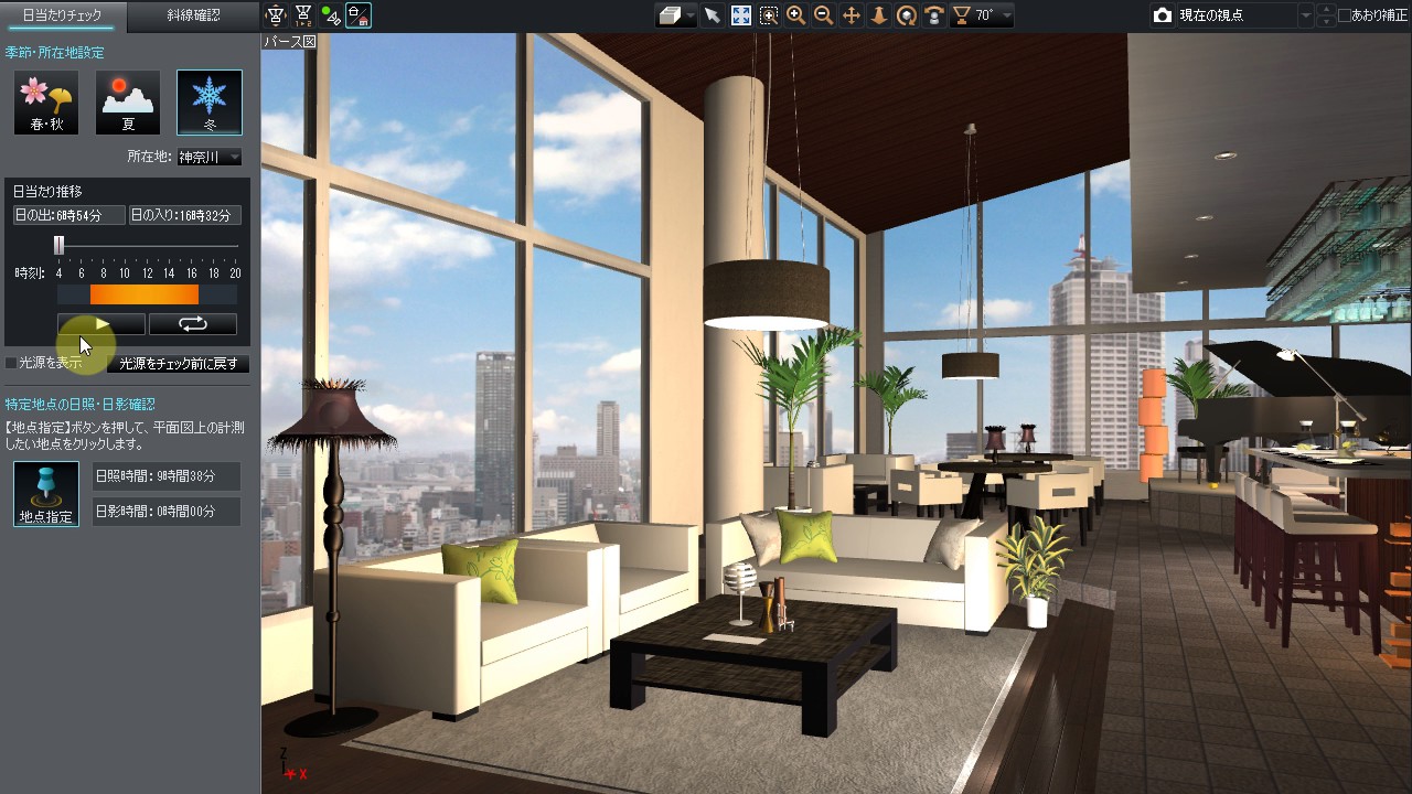 日当たりチェック 建築デザインソフト 3d マイホームデザイナー Pro10 メガソフト