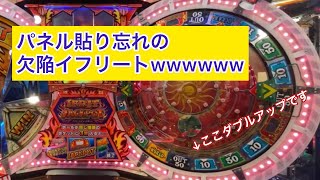 【フォーチュントリニティ精霊の至宝祭】イフリート＆ウンディーネJPC抽選集