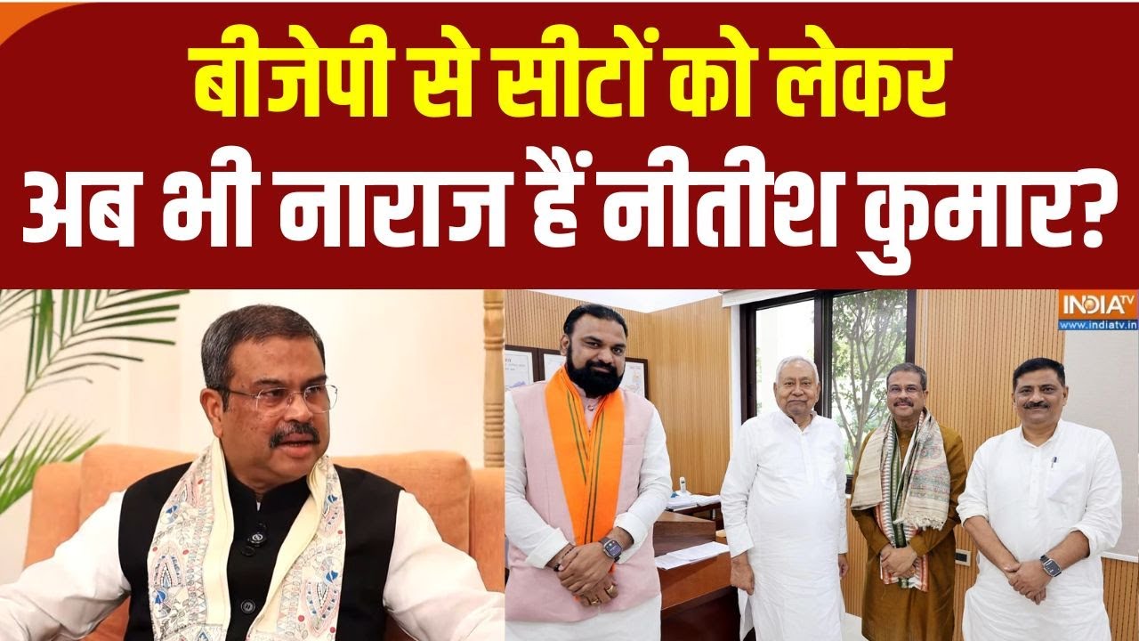 Dharmendra Pradhan EXCLUSIVE: CM बने तो अगले 5 साल तक Nitish Kumar संभाल पाएंगे बिहार की कमान?