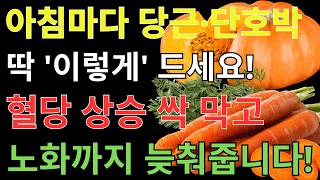 노인건강 채소백과 대표 영상 썸네일