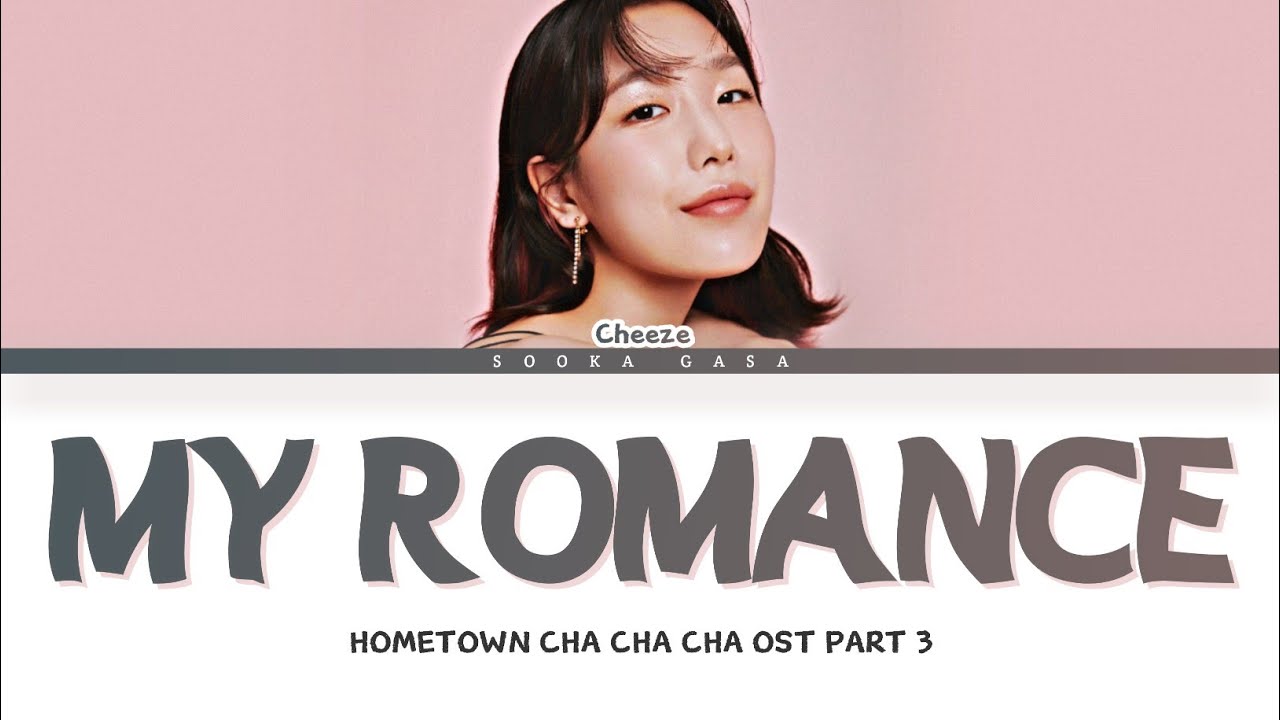 CHEEZE (치즈) - 'My Romance' (Hometown Cha Cha Cha OST Part 3) Lyrics (Han/Rom/Eng)