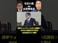 NHKから国民を守る党は反社会的カルト集団　記者会見②