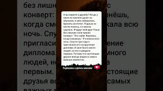 #дружба #помощь #взаимопомощь #вера #поддержка #диплом #женскиеистории.