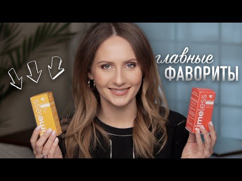 ЛУЧШИЕ АНТИОКСИДАНТЫ || Самые эффективные антивозрастные средства + КОНКУРС 🎁