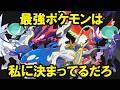 総集編 有能な伝説ポケモンを解説してやろう 総集編 有能な伝説ポケモンを解説してやろう