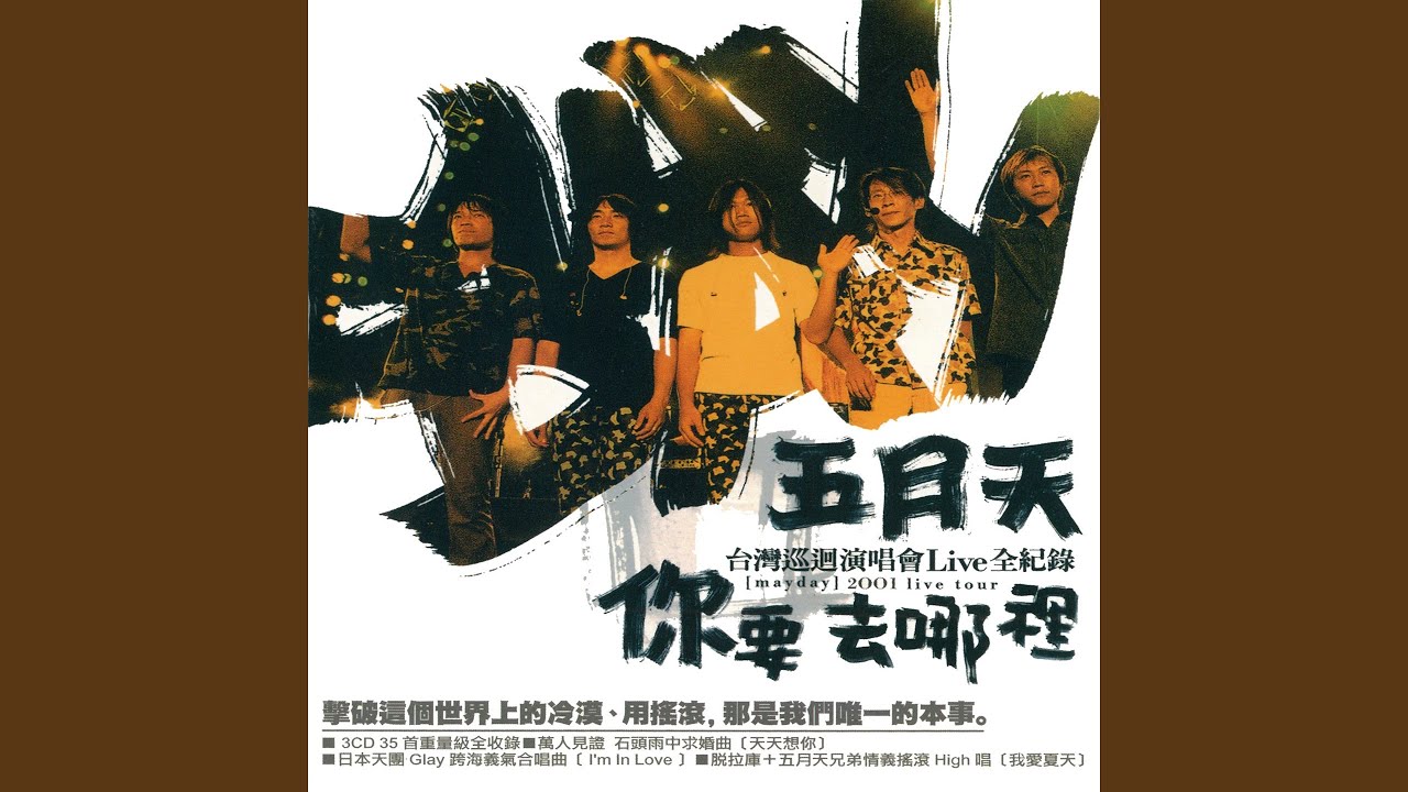 YouTube에서 叫我第一名 보기 YouTube에서 叫我第一名 보기