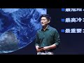 探险，让我们对万物的感知变得更深刻 | 旭 温 | TEDxXujiahui