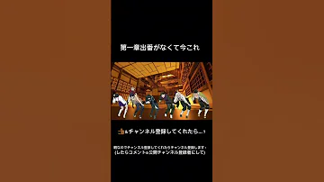 第一章出番なくて今これ 鬼滅の刃 無限城編 アニメ ナルトダンス ネタ 面白い 編集 
