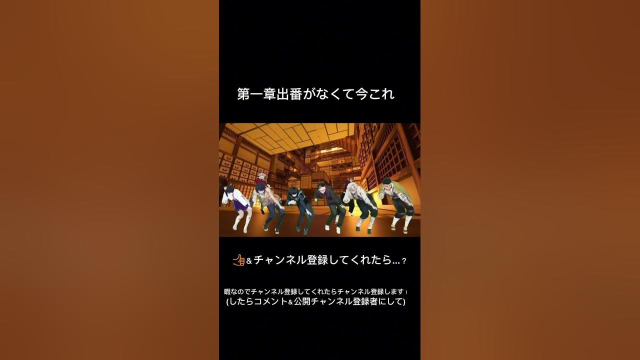 第一章出番なくて今これ  #鬼滅の刃 #無限城編 #アニメ #ナルトダンス #ネタ #面白い #編集