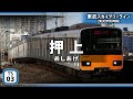 YOASOBI「アイドル」で久喜から中央林間までの駅名を歌います。【駅名記憶】【駅名ソング】