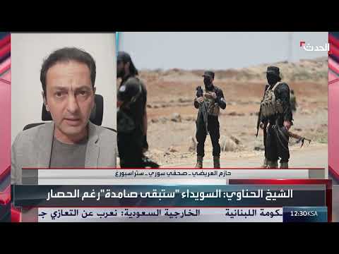 الحناوي والهجري يطالبان بتحقيق دولي في انتهاكات السويداء