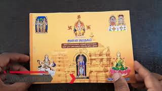 Personalized Tamil jathagam | Tamil jathagam | birth chart in Tamil | online Tamil jathagam