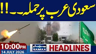 Iran US War Live | Missile Attack on Saudi Arabia | PM Warns | 10 PM News Headlines | Samaa TV