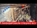 Штурм позиций ВСУ от первого лица СВО