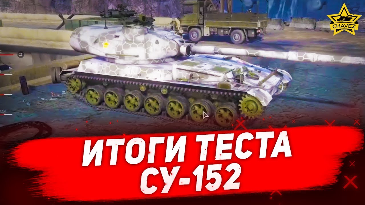 Стрим чавес проект армата