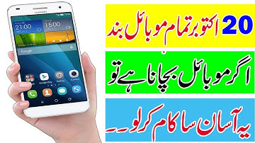 Check Your Device is PTA Approved or Not? | PTA Device Verification by IMEI