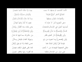 رثاء الأندلس للشاعر الأديب صالح بن شريف الرندي