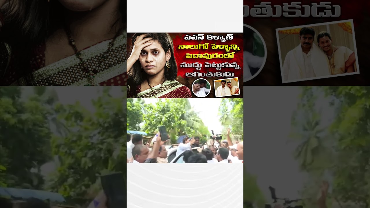 Trending Troll Videos | Telugu Memes | Memes Bandi || YSRCP TROLL VIDEOS ||