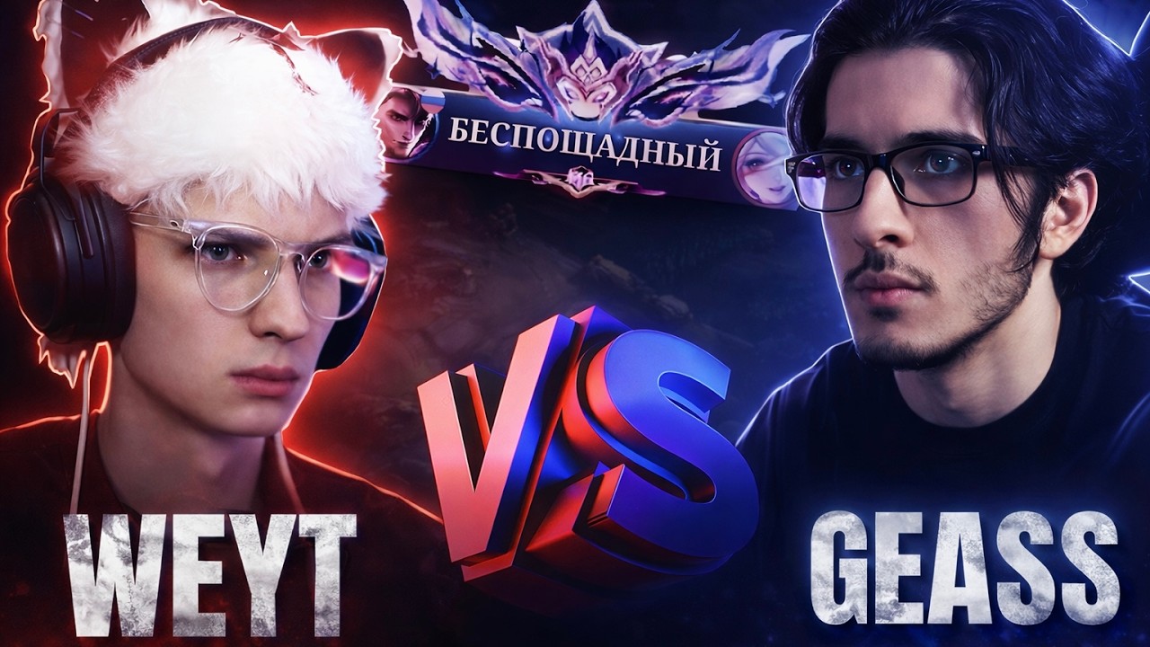 РЕАКЦИЯ ГИАСА НА МОЮ ИГРУ | Mobile Legends