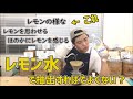 レモン水でコーヒーをドリップするとどんな味になるのか。【コーヒー焙煎士の体当たり実験室】