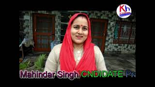 Reena Devi Bhaleta Panchayetcandidate Pradhan