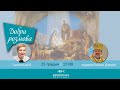 Різдво з Апостольським екзархом | Добра розмова, 25.12.2023